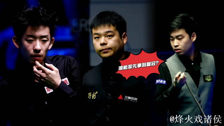 斯诺克英锦赛：吴宜泽和庞俊旭携手晋级 跻身16强