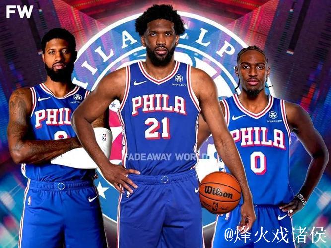 三位2亿巨星！76人三巨头合同总值突破7亿美元