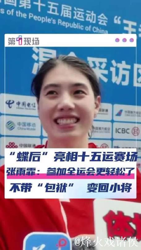 张雨霏谈全运会：有在慢慢“变回小将”